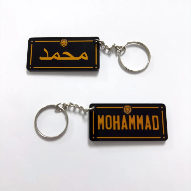 Schlüsselanhänger Mohammad